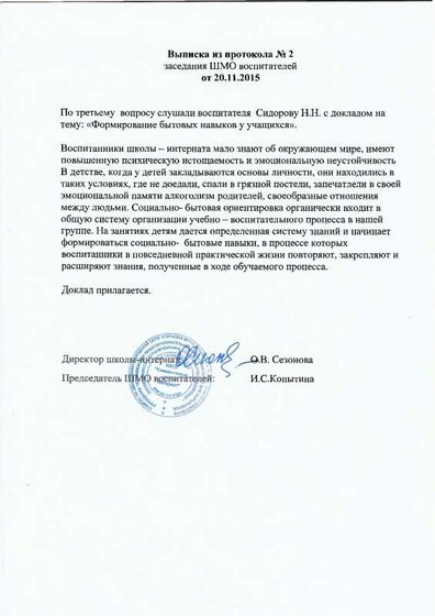 формиров быт.pdf.jpeg