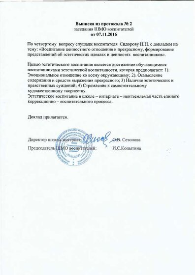 воспитание цен.pdf.jpeg