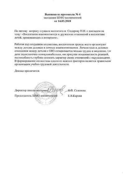 воспитание др.pdf.jpeg