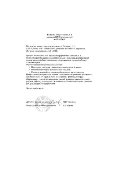 учится.pdf.jpeg