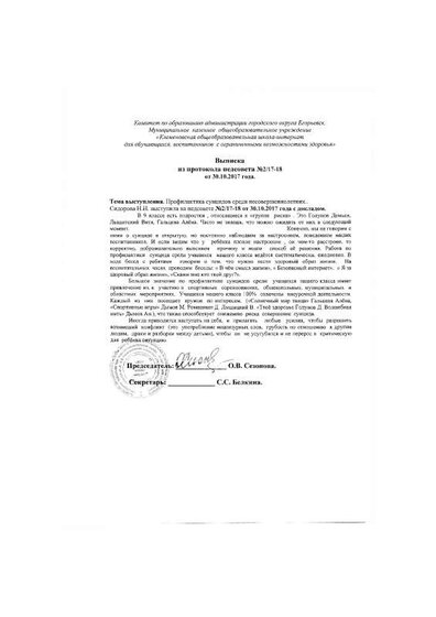 суицид.pdf.jpeg