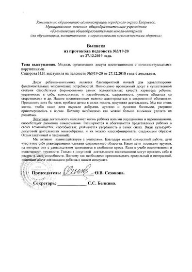пед.pdf.jpeg