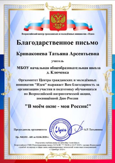 Криваконева Татьяна Арсентьевна.png