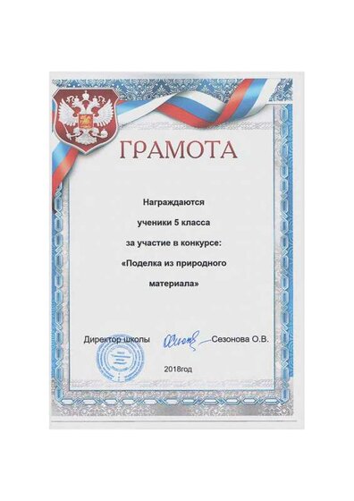 поделки.pdf.jpeg