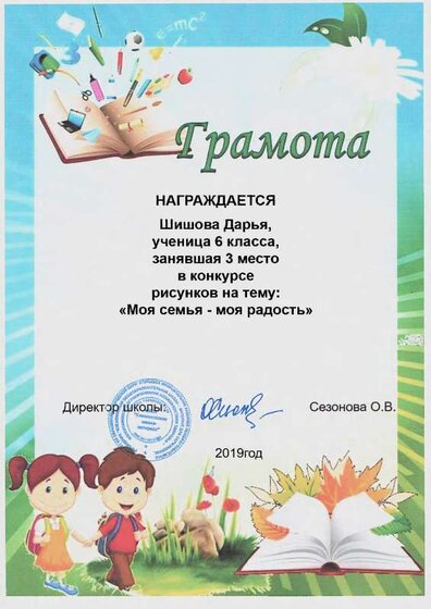 шишова.pdf.jpeg