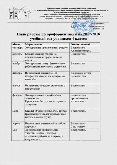 прф.pdf.jpeg