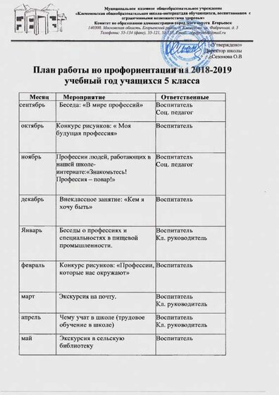 проф.pdf.jpeg