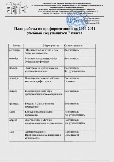профо.pdf.jpeg