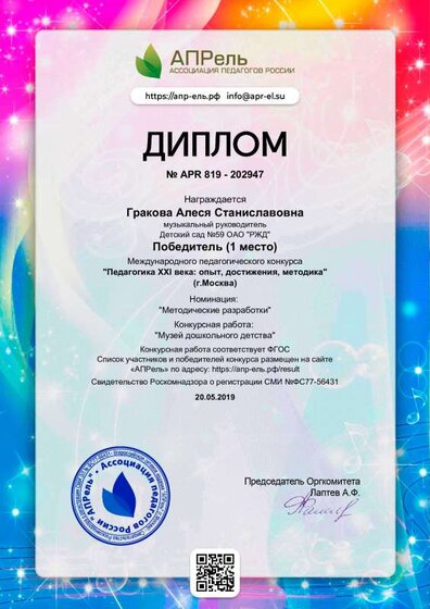 diplom_202947(1).pdf.jpeg