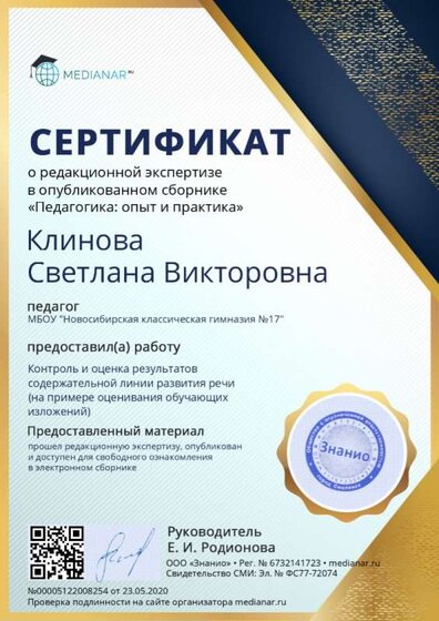 Сертификаи.jpg