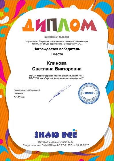 свидетельство.pdf.jpeg