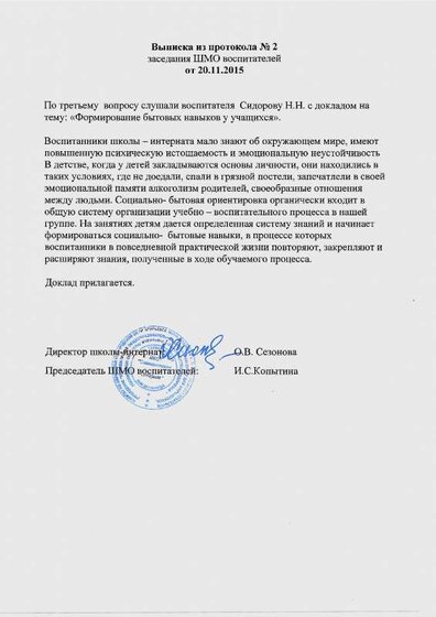 вк.pdf.jpeg