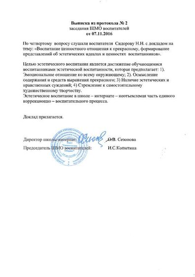 кр.pdf.jpeg