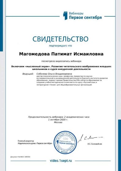 cert_349354.PDF.pdf.jpeg