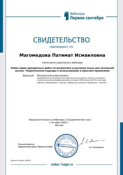 cert_349355.PDF.pdf.jpeg