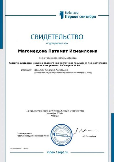 cert_349356.PDF.pdf.jpeg
