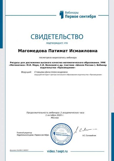 cert_349357.PDF.pdf.jpeg