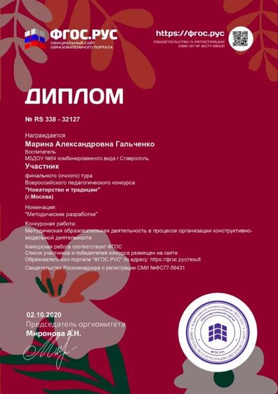 diplom_32127_page-0001.jpg
