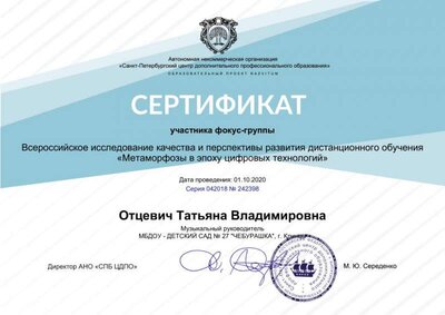 Сертификат.jpg