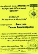 свиделетьство689.jpg