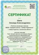 28 сентября СЕМИНАР сертификат.pdf.jpeg