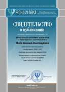 21 век СЕРТИФИКАТ.pdf.jpeg