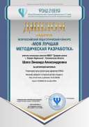 21 век ДИПЛОМ.pdf.jpeg