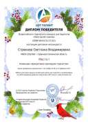 ВсМой диплом Новогодний сувенир.pdf.jpeg