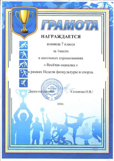гр веселая скакалка.pdf.jpeg