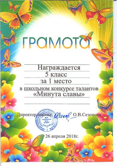 гр д 5 кл МС  18.pdf.jpeg