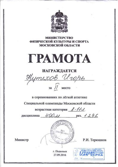 гр д Кутехов 17.pdf.jpeg