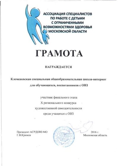 гр д ХС 16.pdf.jpeg