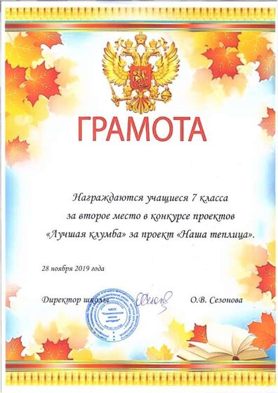 гр лучш клум.pdf.jpeg