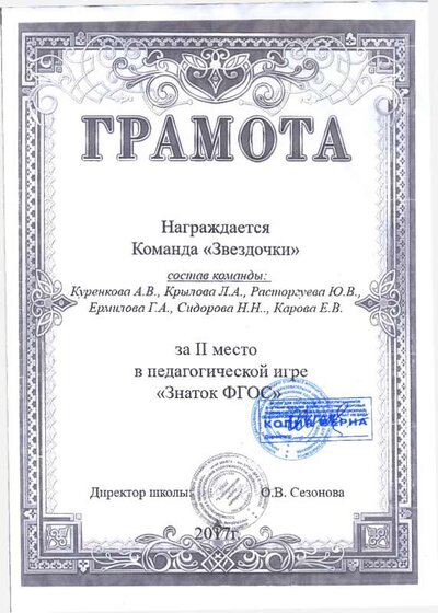 гр знаток Ф.pdf.jpeg