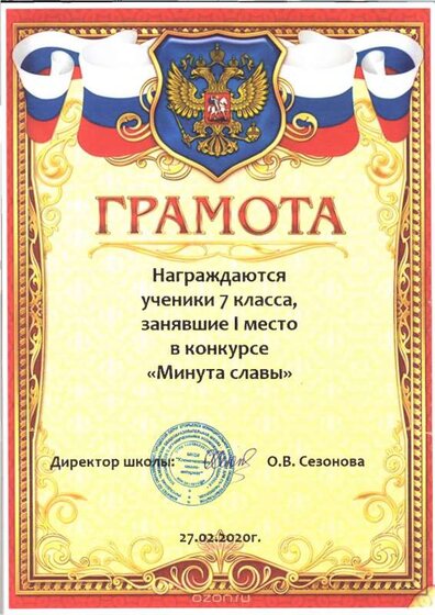 гр минута славы.pdf.jpeg