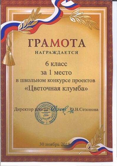 гр д 6 кл цв к 18.pdf.jpeg