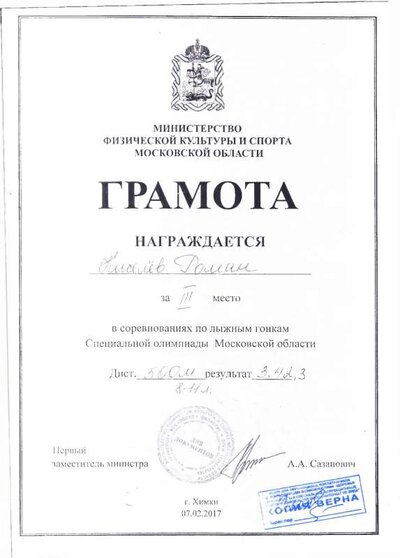 гр д Киселев 17 сп.pdf.jpeg