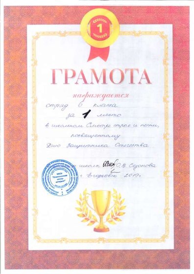 гр д 6 кл 19.pdf.jpeg