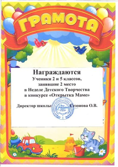 гр д откр маме 5 кл.pdf.jpeg