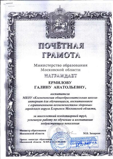 гр мин обр МО.pdf.jpeg