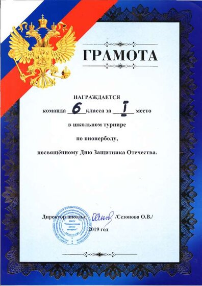 гр д 6 кл ДЗО 19.pdf.jpeg