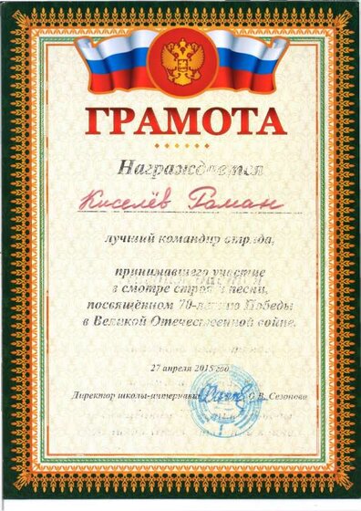 гр д Киселев 15.pdf.jpeg