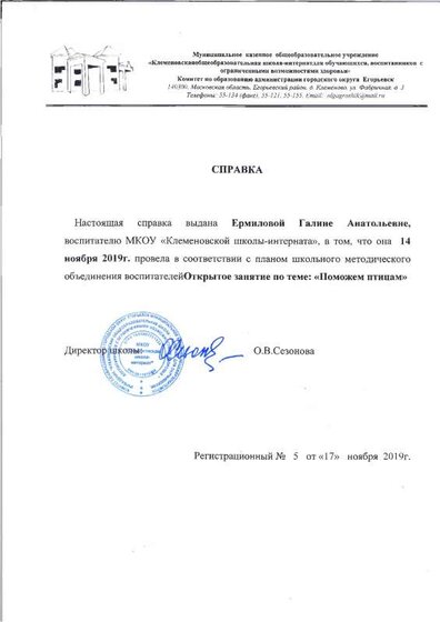 спр оз.pdf.jpeg