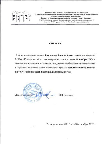 спр пв.pdf.jpeg