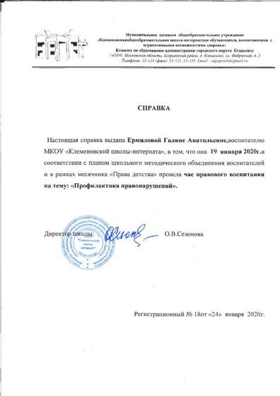 спр чпв.pdf.jpeg