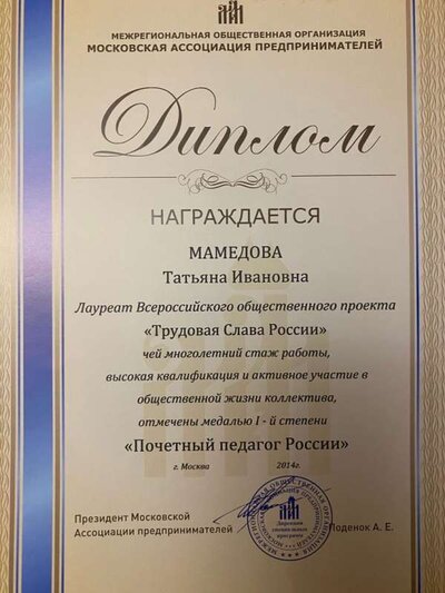 Трудовая слава jpg.jpg