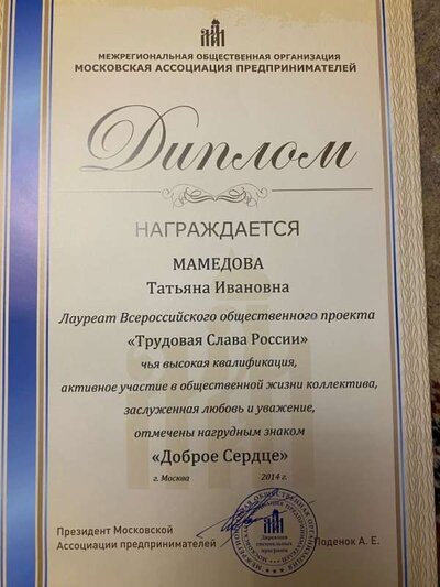 Доброе сердце..jpg