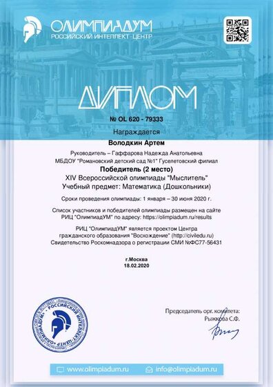 diplom.pdf.jpeg