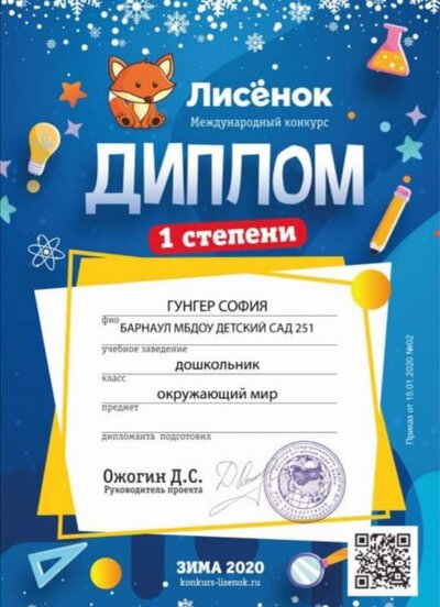 соня.jpg