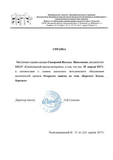 берегт.pdf.jpeg